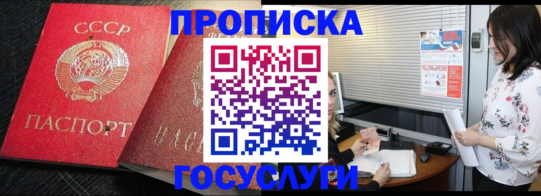 прописка иностранных граждан в Волгореченске