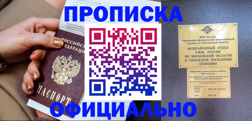 регистрация для дет. сада в Волгореченске