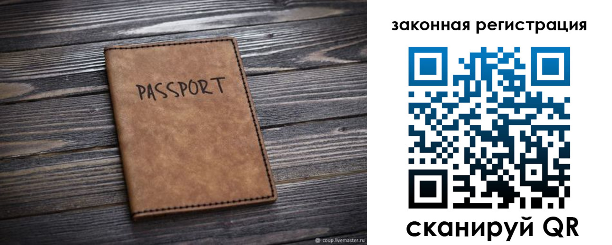 прописка для работы в Волгореченске