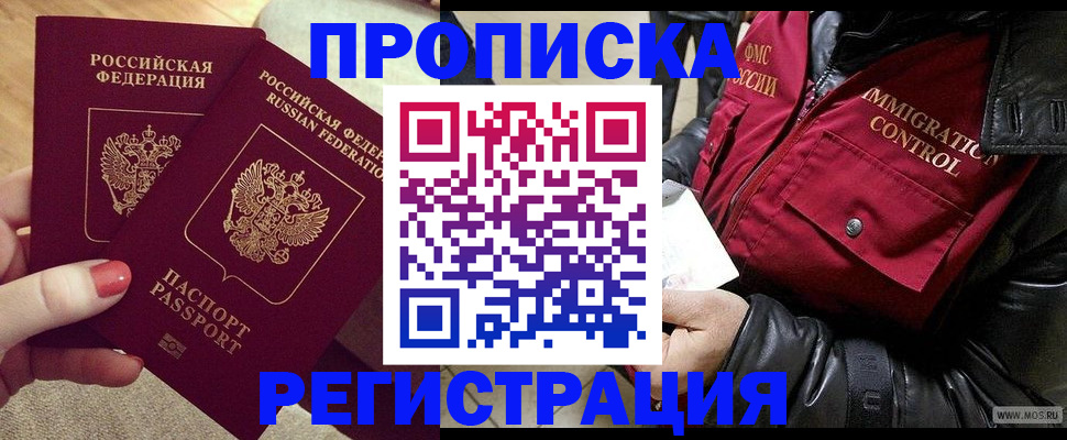 временная регистрация законно в Волгореченске