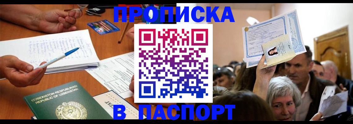 где прописаться в Волгореченске