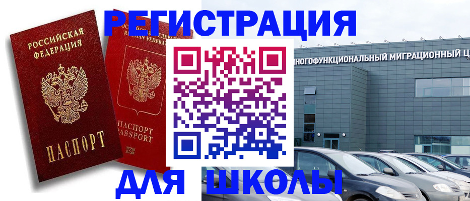 миграционный учет в Волгореченске