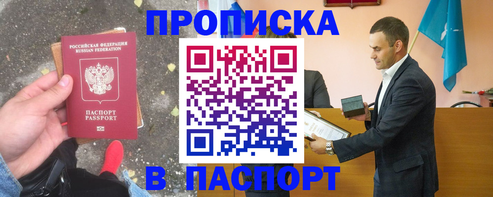 регистрация для школы в Волгореченске