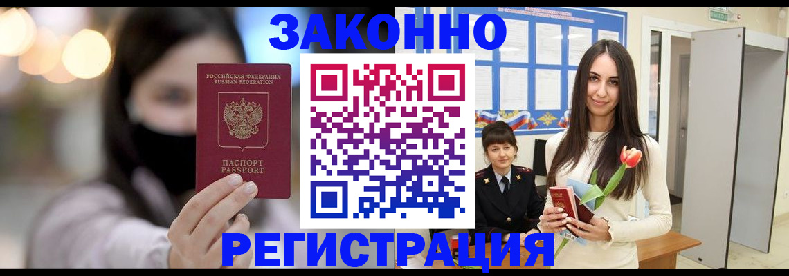временная регистрация поиск в Волгореченске