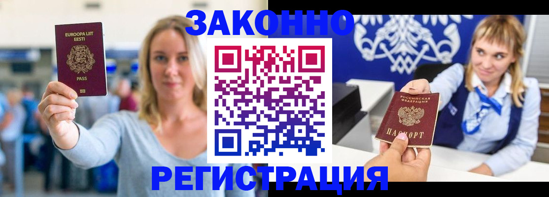 временная регистрация гарантия в Волгореченске