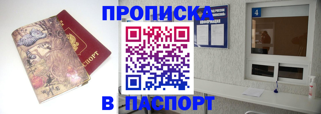 найти адрес прописки в Волгореченске