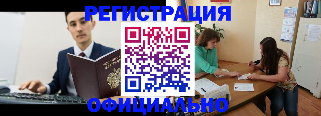 временная регистрация недорого в Волгореченске