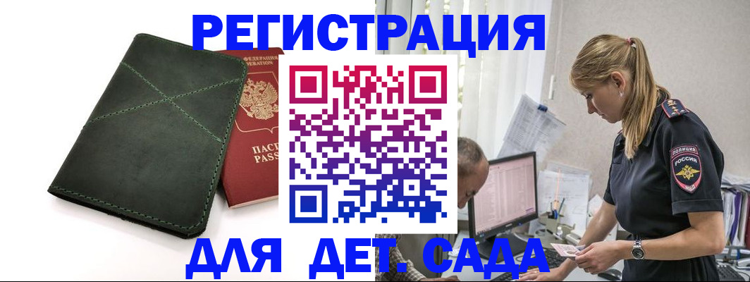 временная регистрация в квартире в Волгореченске