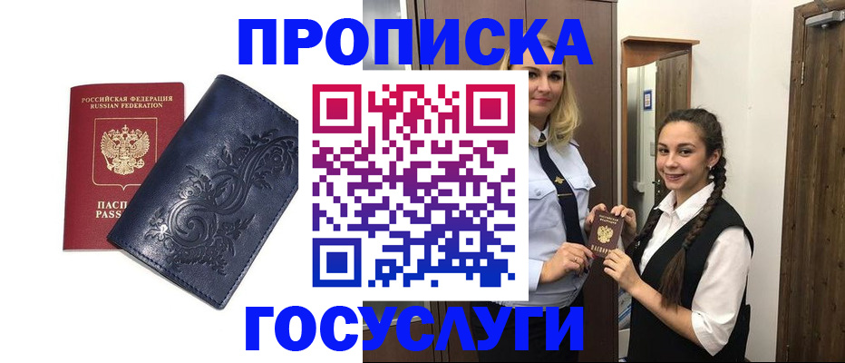 прописка иностранных граждан в Волгореченске