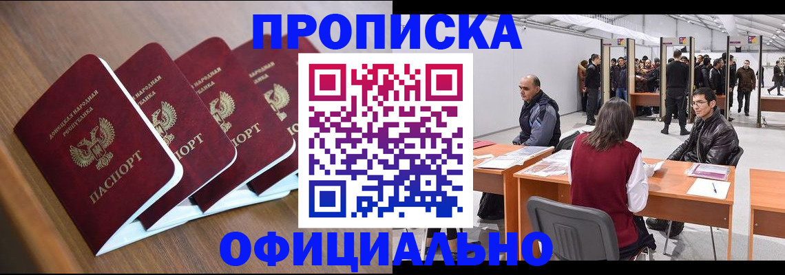 временная регистрация адрес в Волгореченске