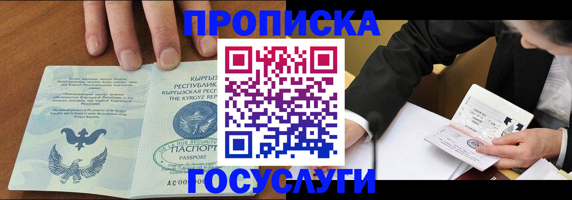 временная регистрация купить в Волгореченске